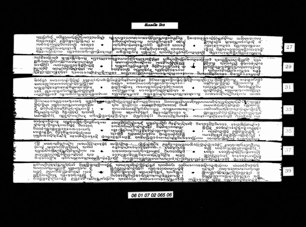 ທັມມະບົທ ມັດ5