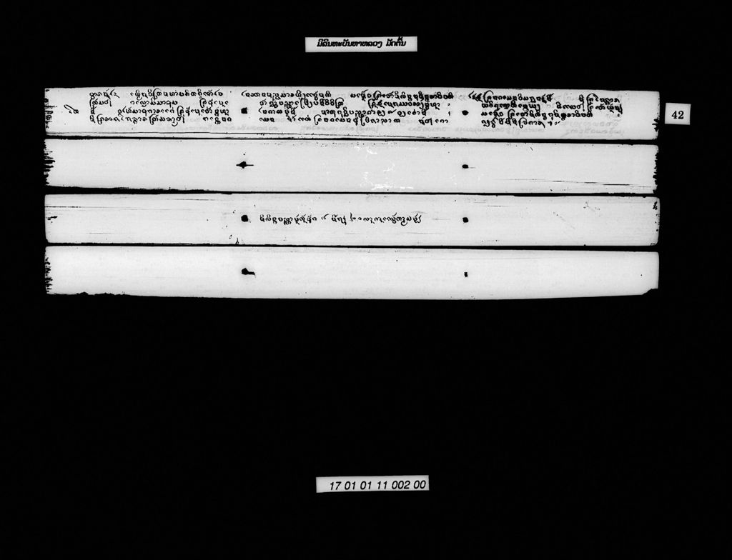 ມິລິນທະບັນຫາຫລວງ (ມັດຕົ້ນ)