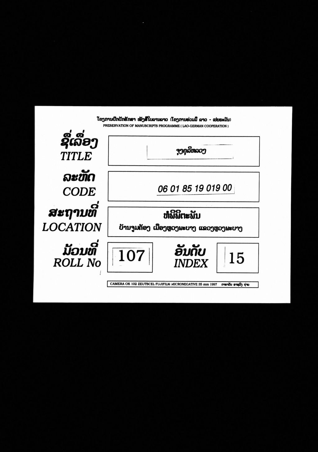 ຈຸງຄຸລີຫລວງ