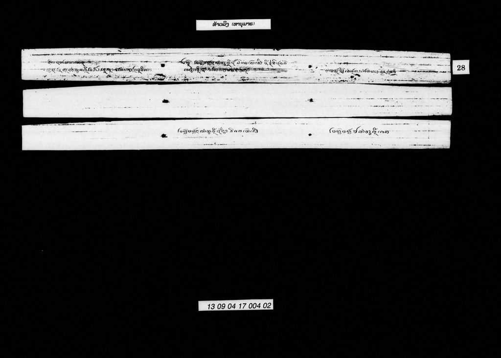 ທ້າວລີງ (ຫານຸມາຣ)