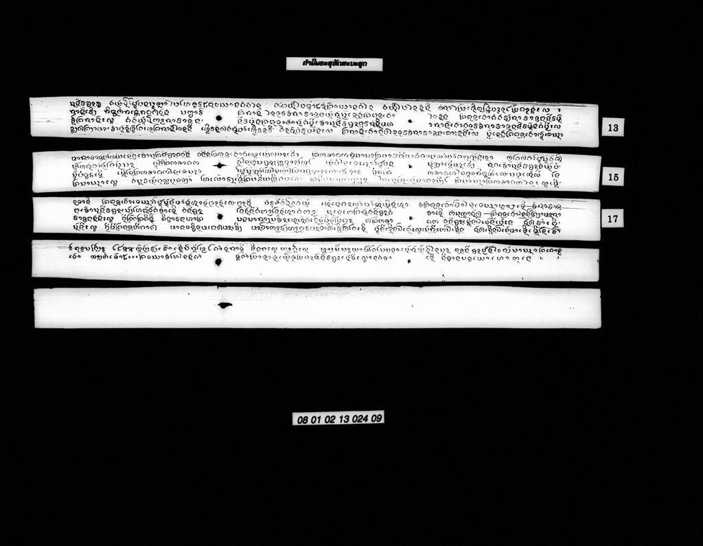 ຄຳພີພຣະສຸທັດສະນະສູດ