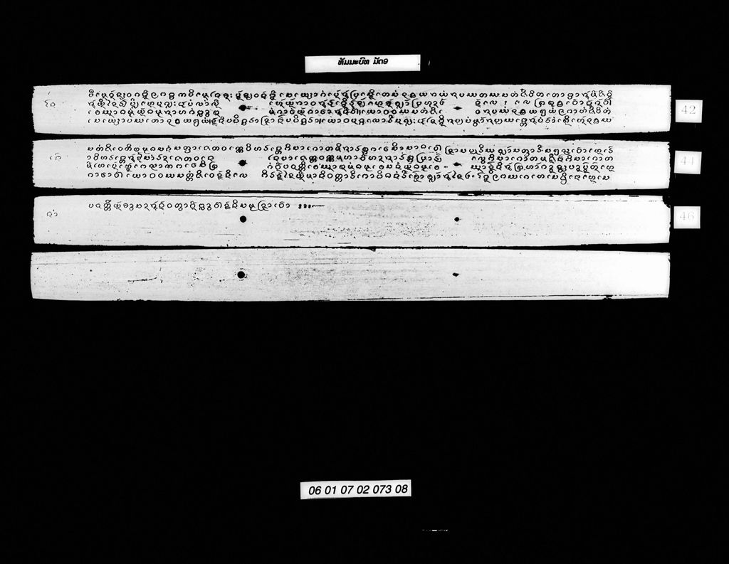 ທັມມະບົທ ມັດ9