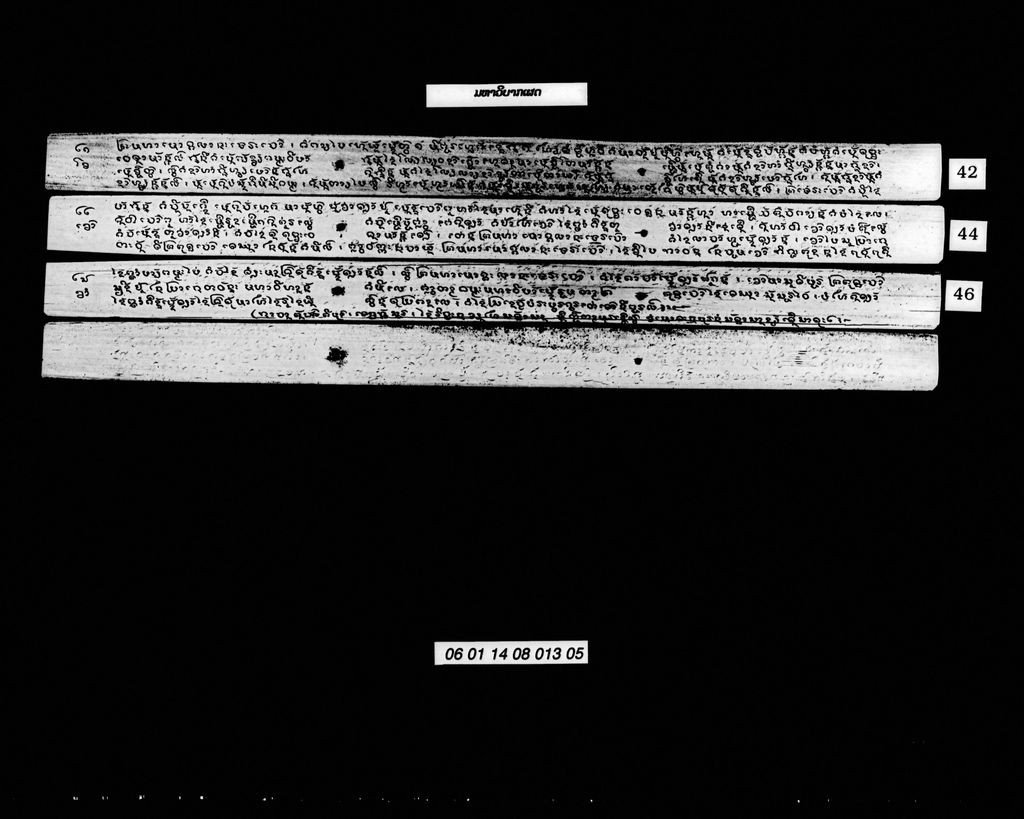 ມຫາວິບາກເຜດ