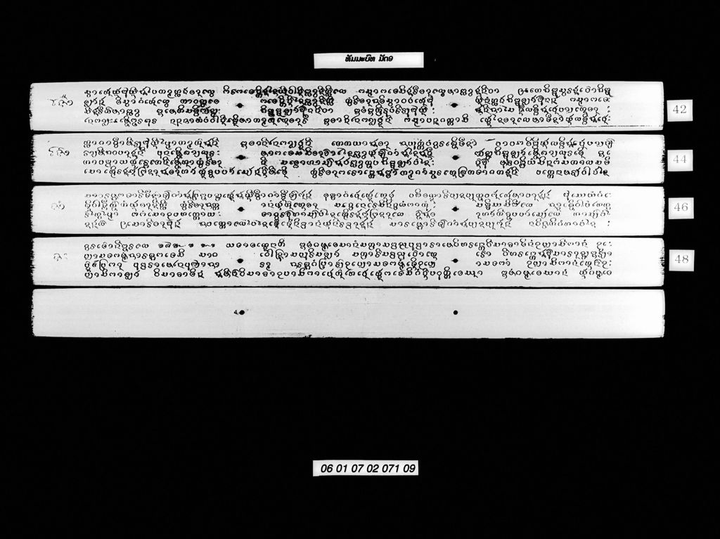 ທັມມະບົທ ມັດ9