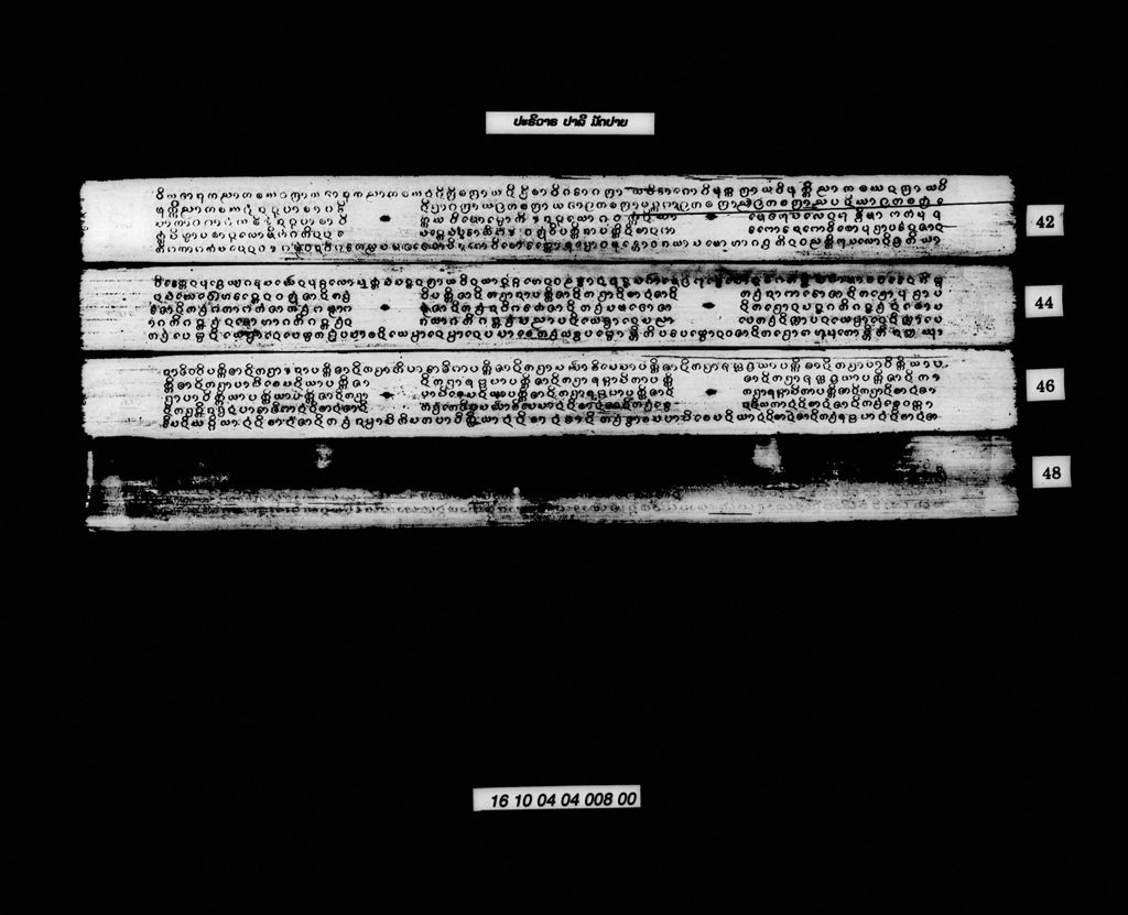 ປະຣິວາຣ (ປາລີ, ມັດປາຍ)