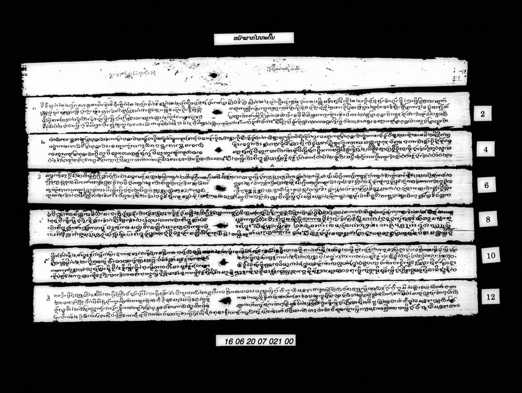 ໜ້າຜາກໄກກະດົ້ນ