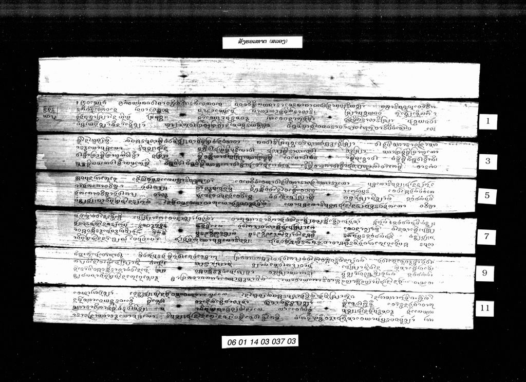 ສັງຮອມທາຕ (ສລອງ)