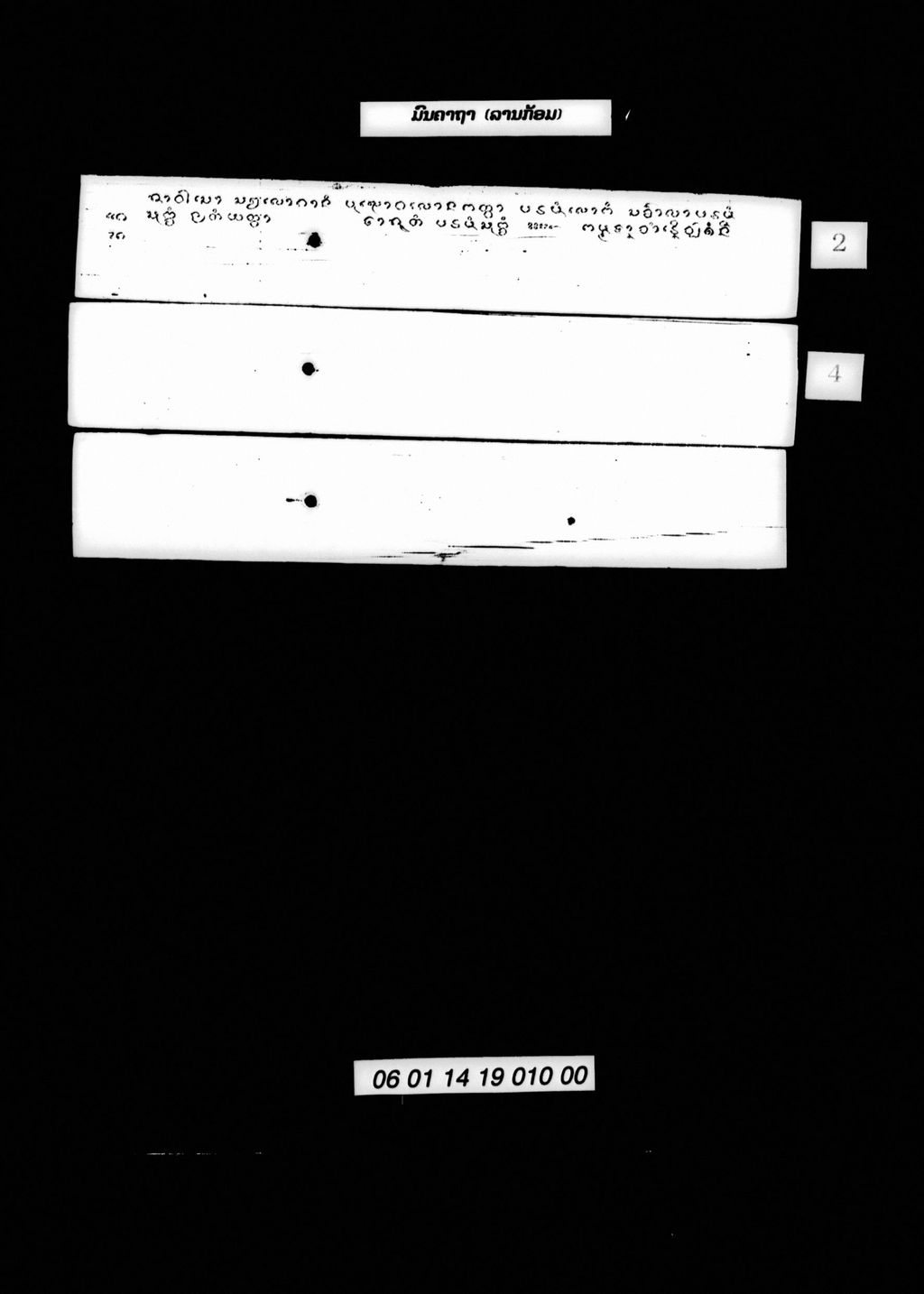 ມົນຄາຖາ (ລານກ້ອມ)