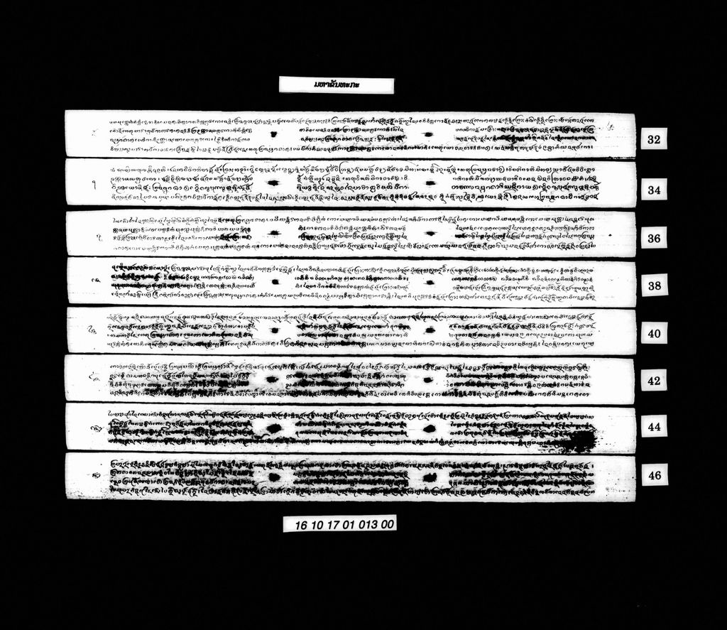 ມຫາຂັນທະກະ