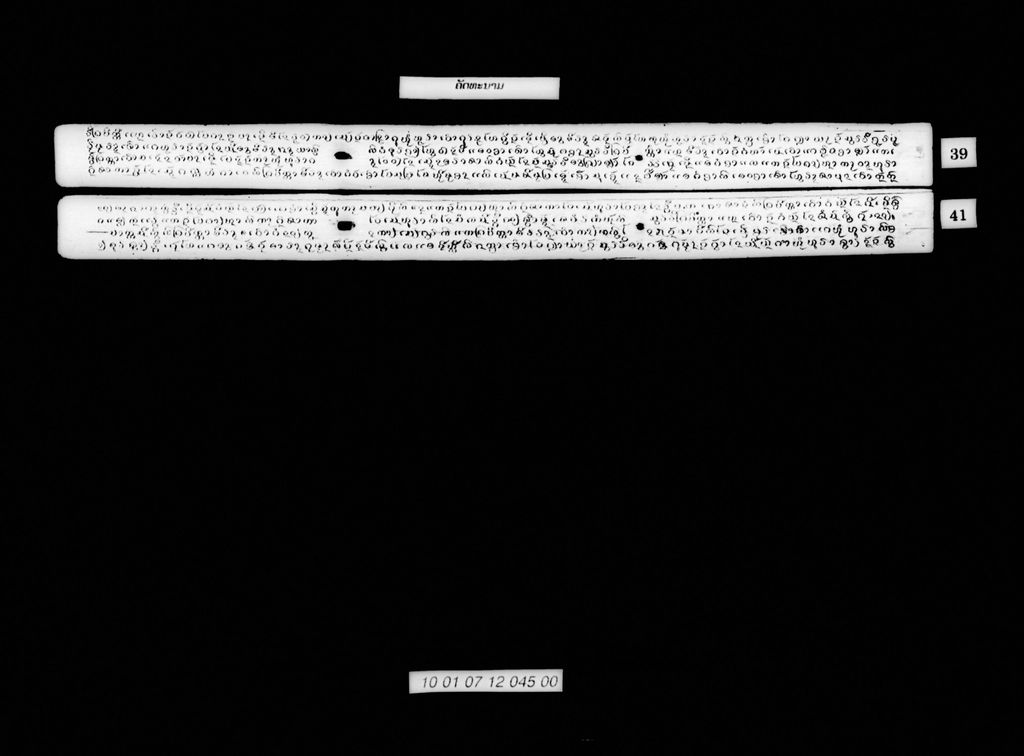 ຄັດທະນາມ