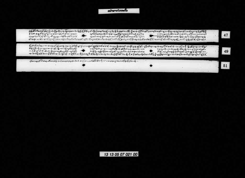 ໜ້າຜາກໄກກະດົ້ນ