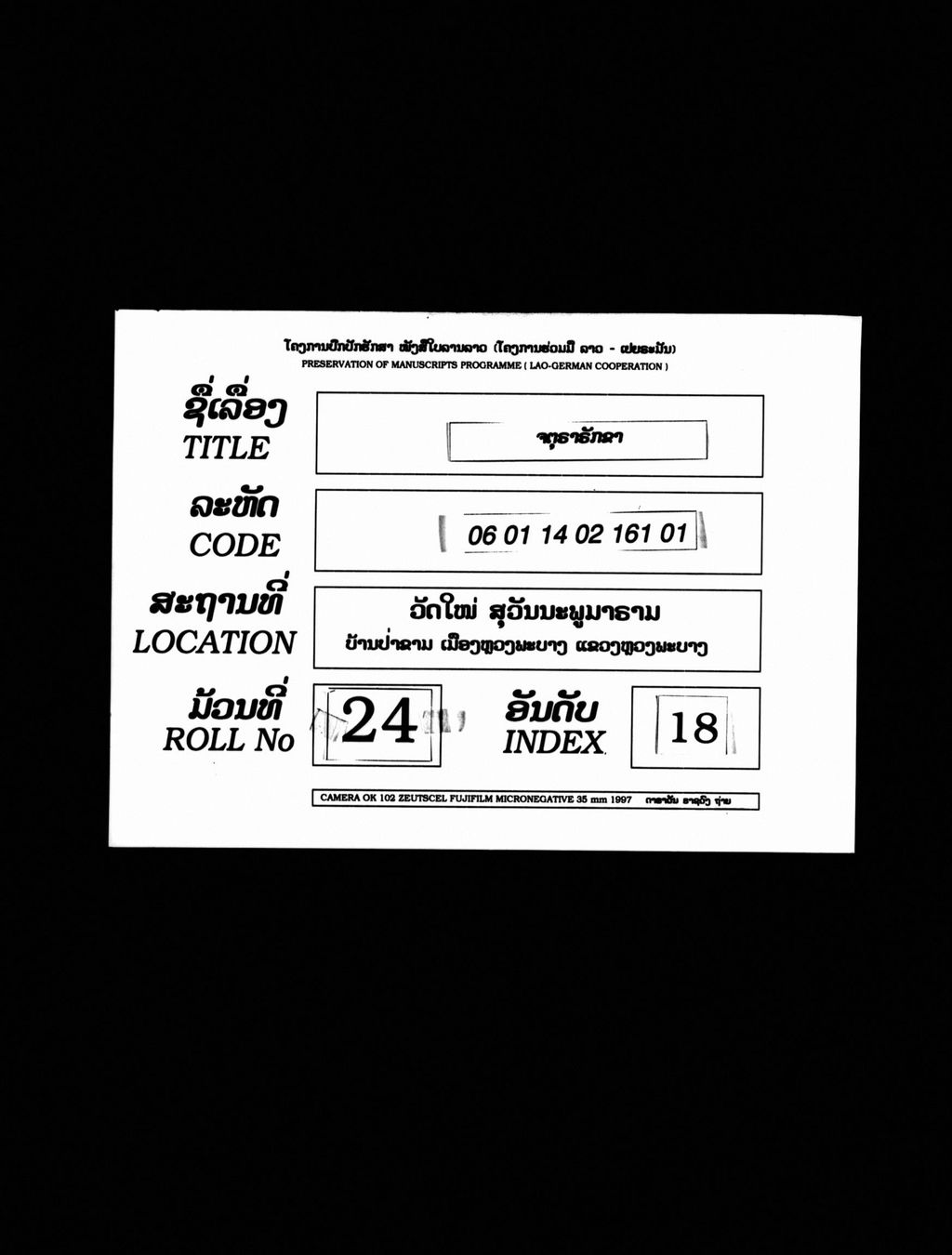 ຈຕຸຣາຣັກຂາ