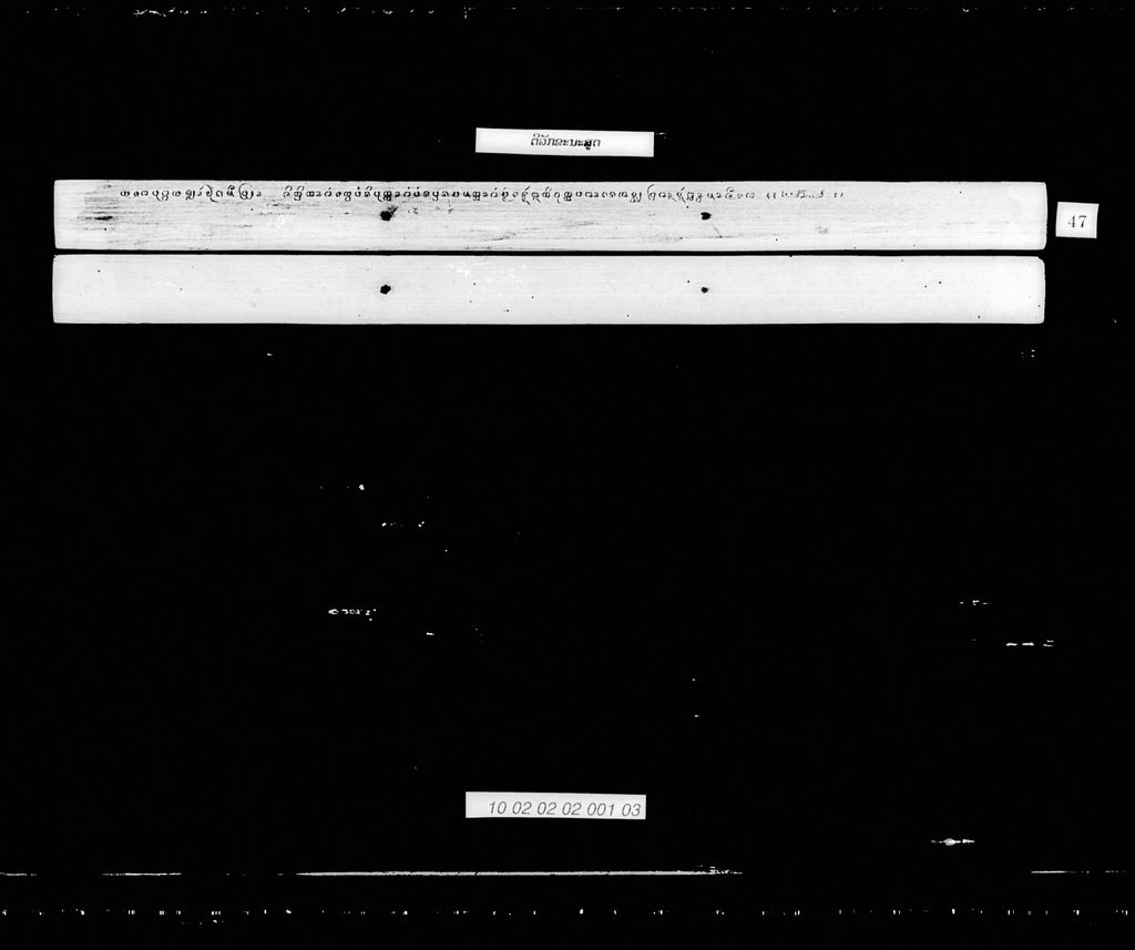 ຕີລັກຂນະສູຕ