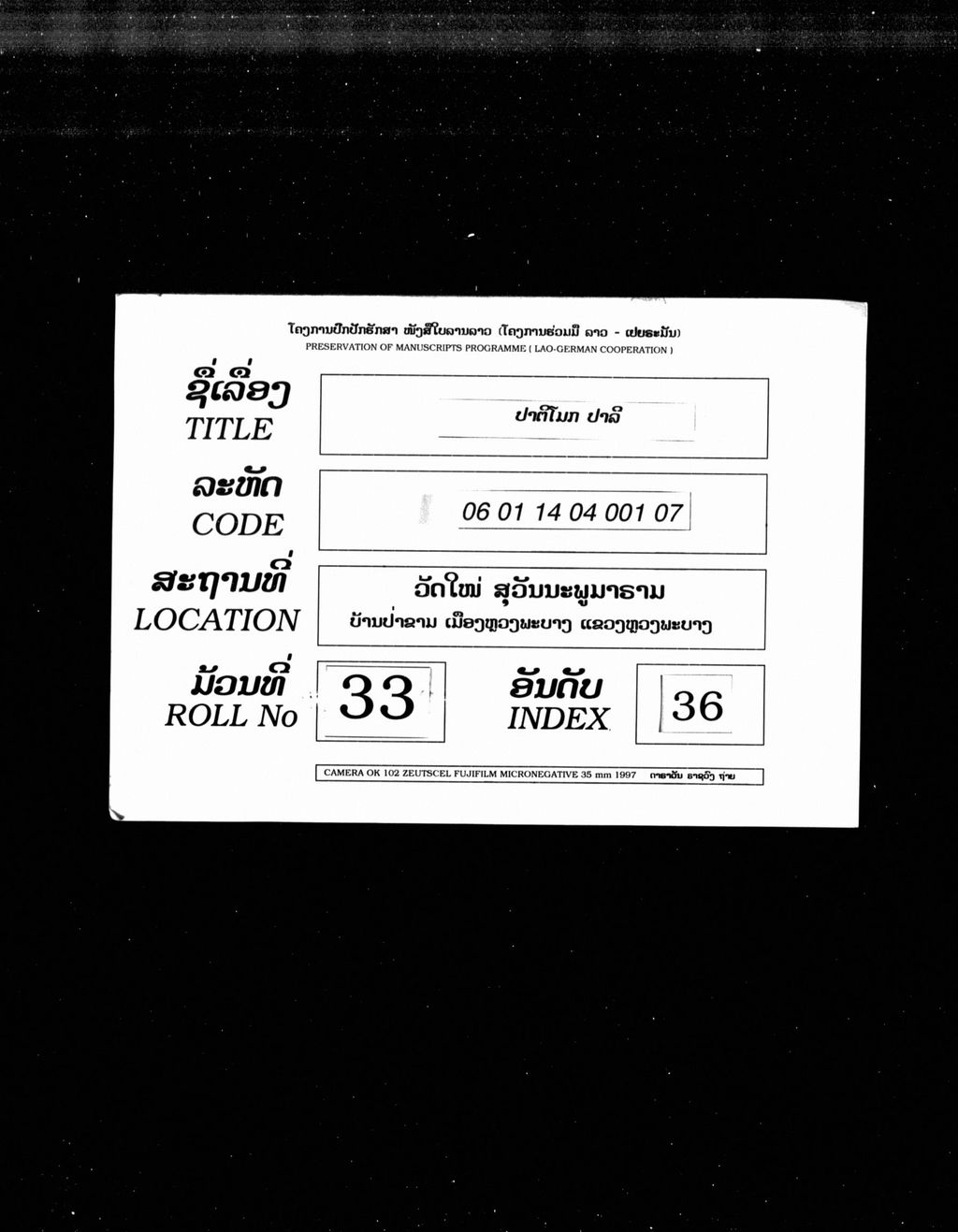 ປາຕິໂມກ (ປາລີ)