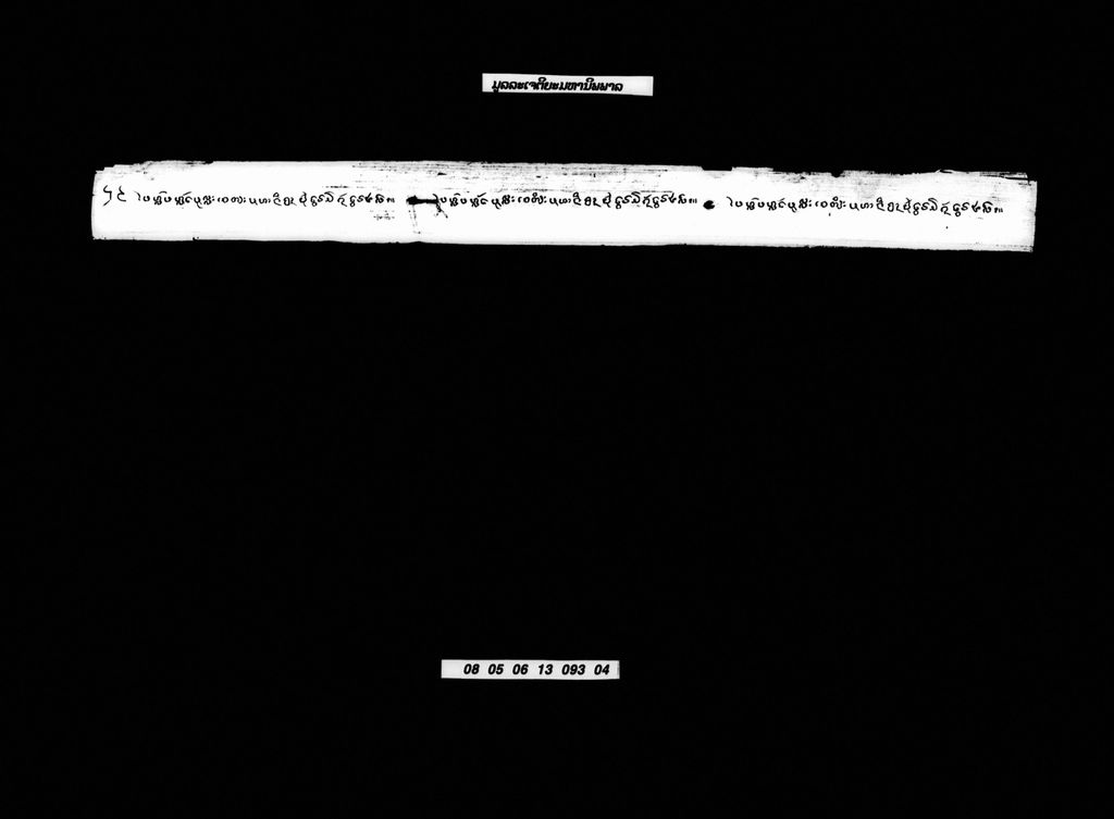 ມູລລະເຈຕິຍະມະຫານິພພານ