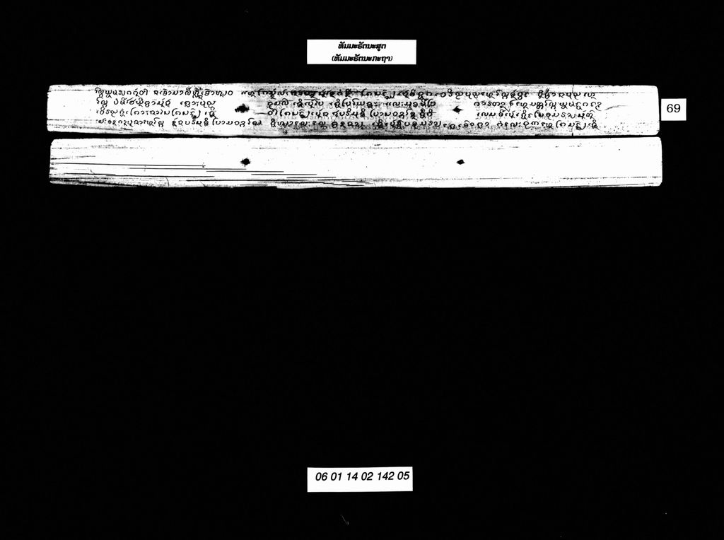 ທັມມະຣັຕນະສູຕ(ທັມມະຣັຕນະກະຖາ)