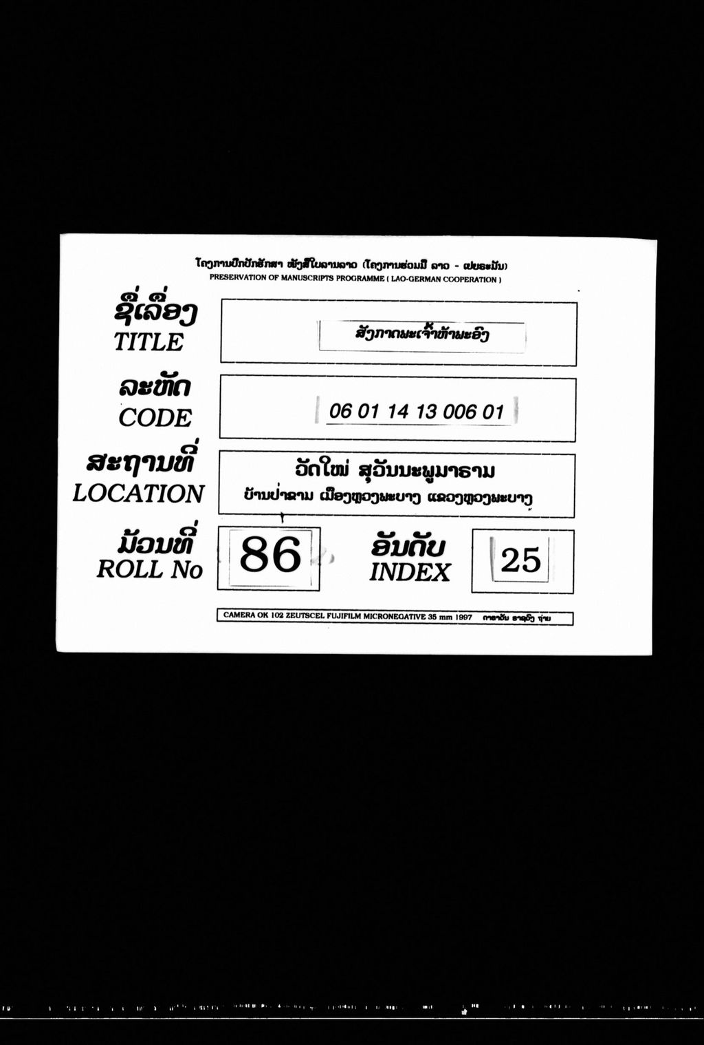 ສັງກາດພະເຈົ້າຫ້າພະອົງ