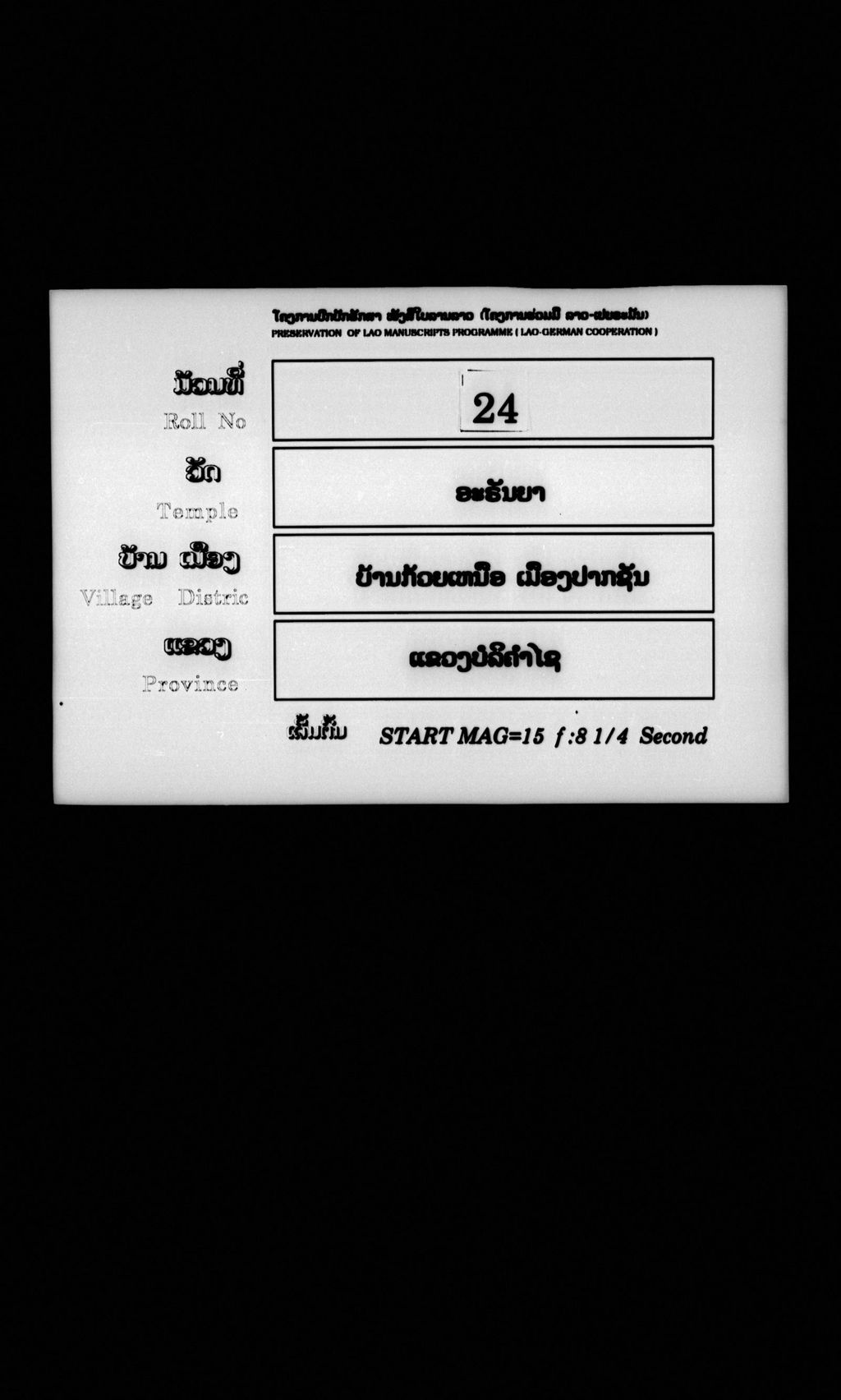 ສະຕິປັຕຖານສູຕ