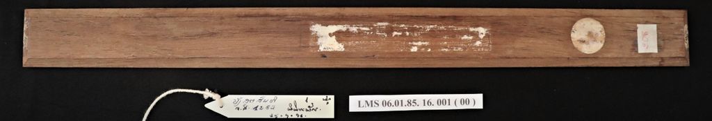 ບັ້ງສູດສົນທິ