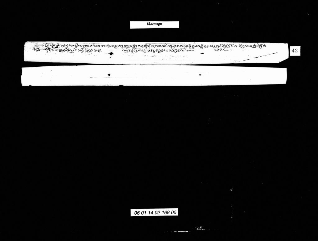 ນິພພານສູຕ