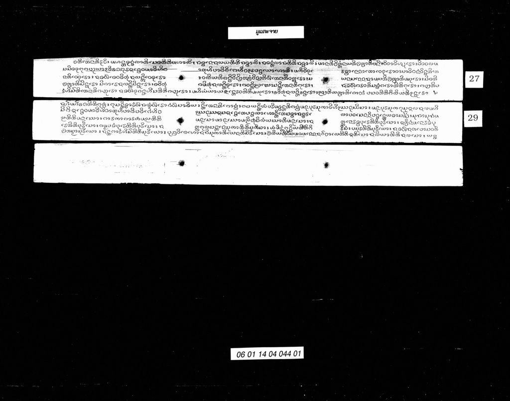 ມູລກະຈາຍ