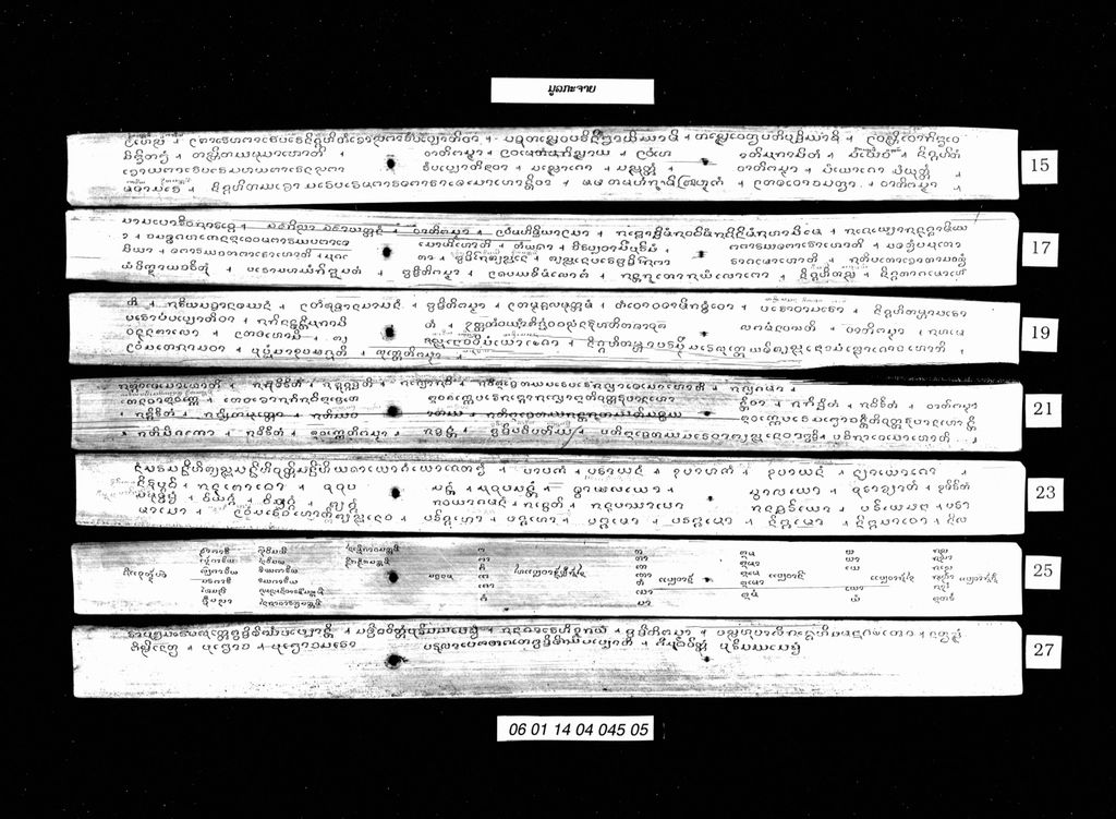 ສົນທິ (ປາລີ)