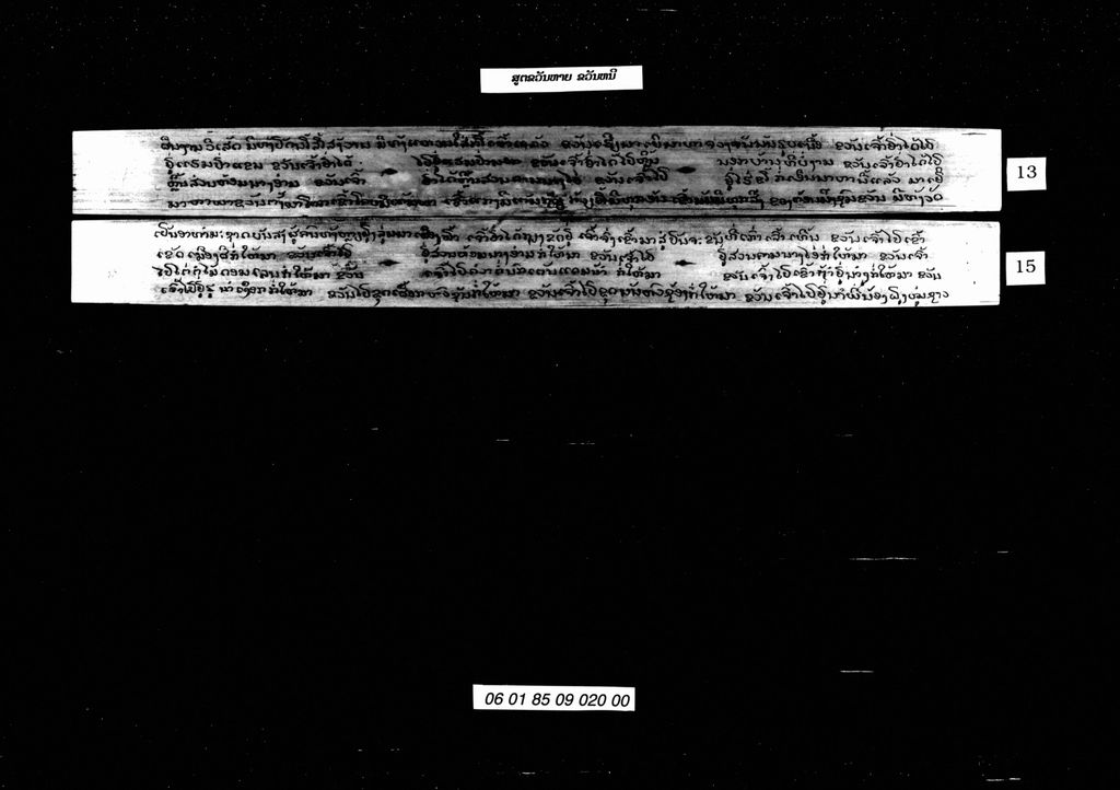 ສູດຂວັນຫາຍ ຂວັນໜີ