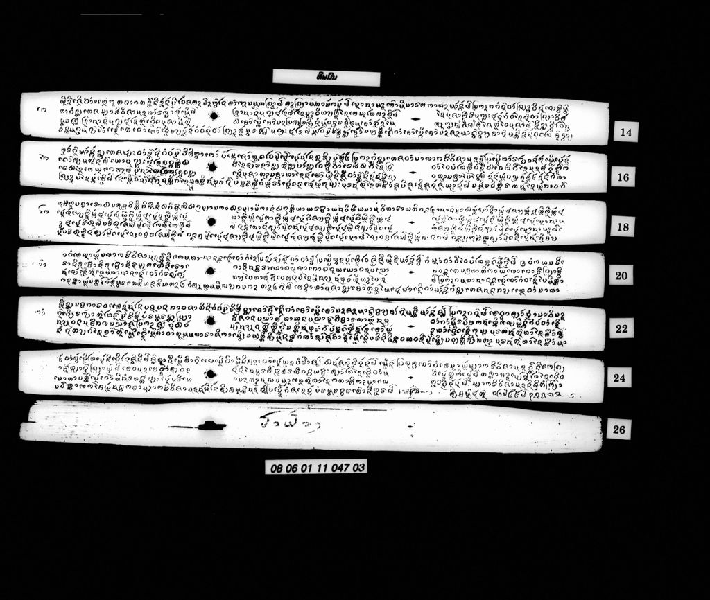 ທິພພະມົນ