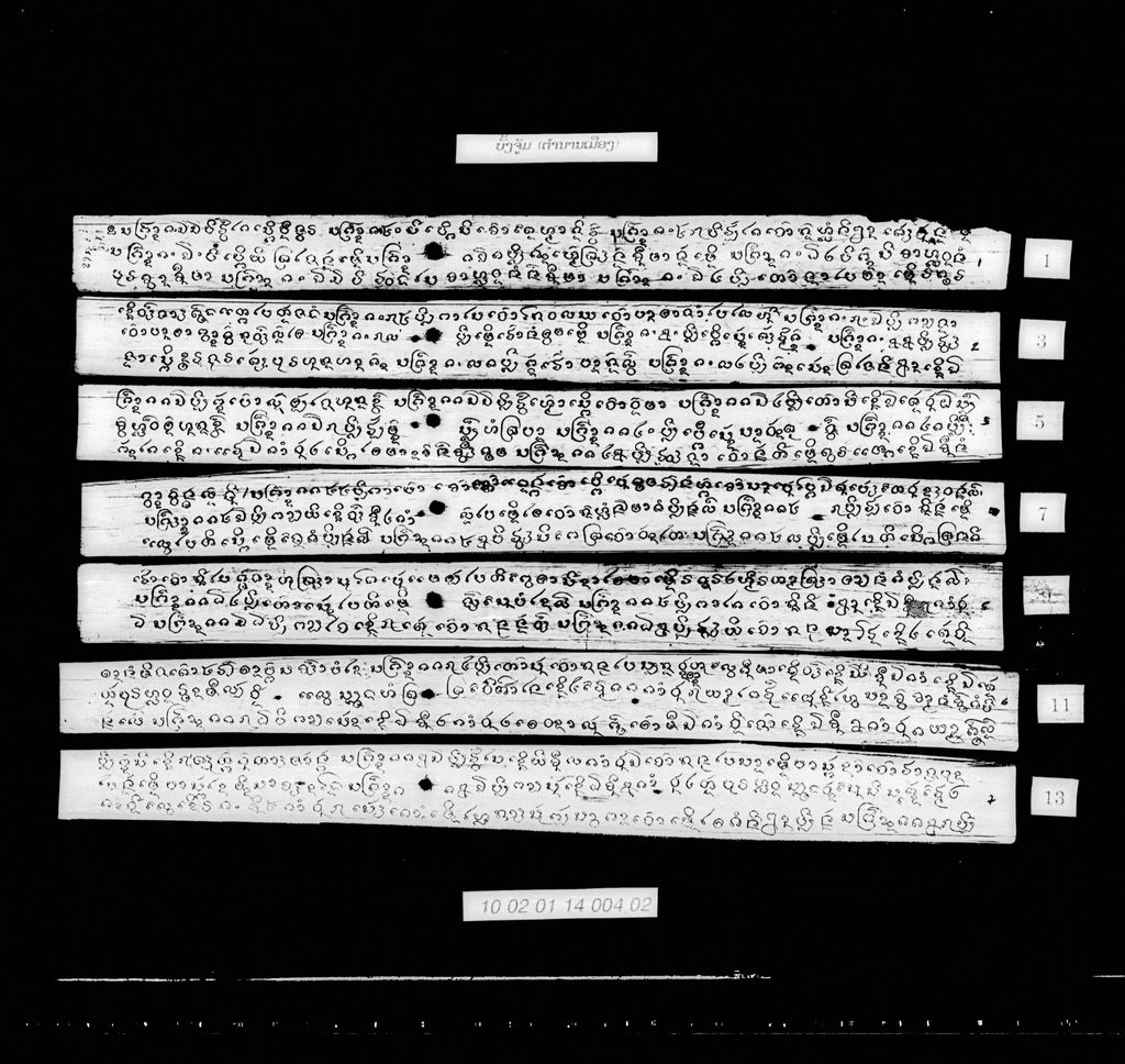ບັ້ງຈູ້ມ (ຕຳນານເມືອງ)