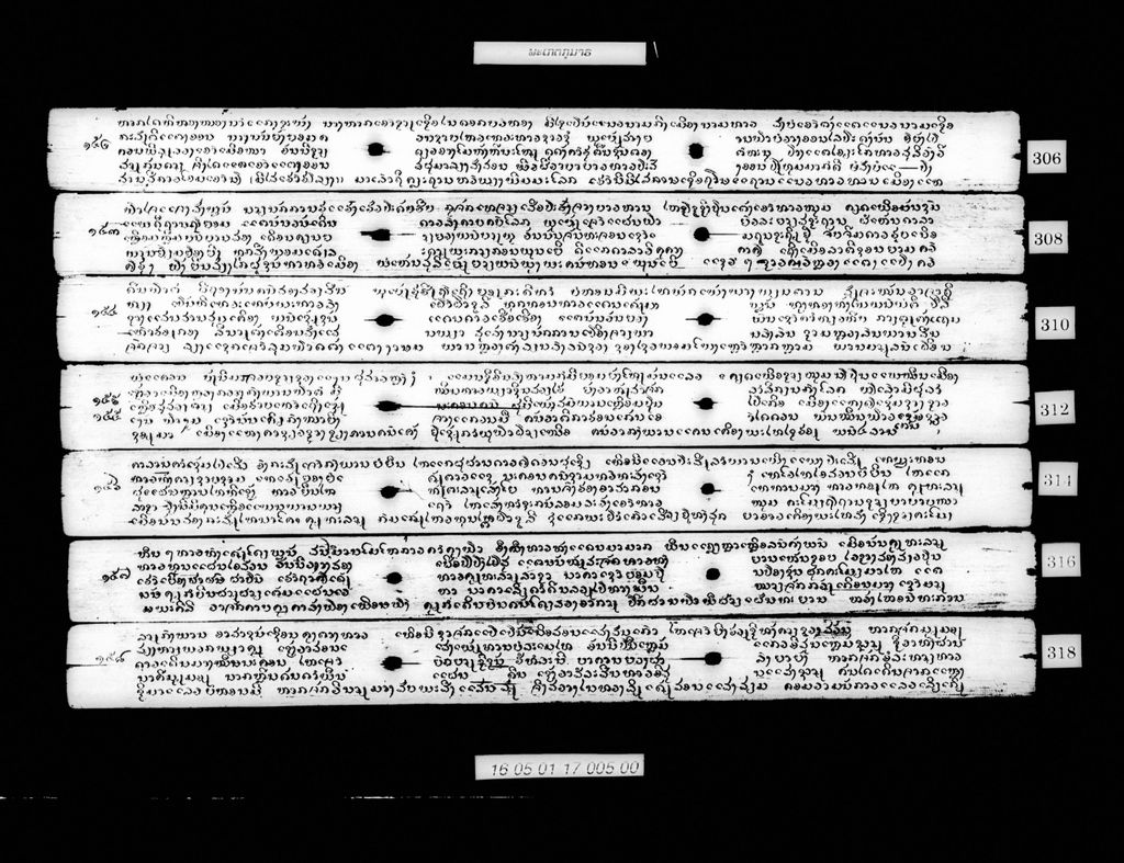 ພະເກຕກຸມາຣ