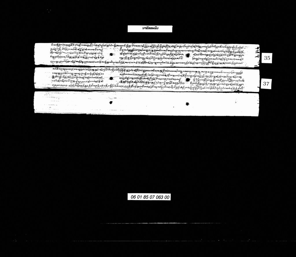 ນາຣັທທະພົມ