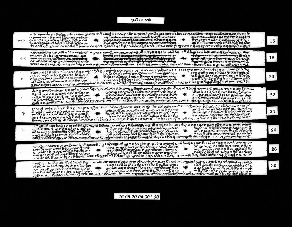 ຈຸລວັຄຄະ (ປາລີ)