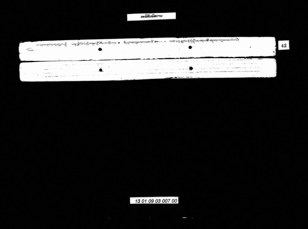 ອະພິທັມພິສດານ