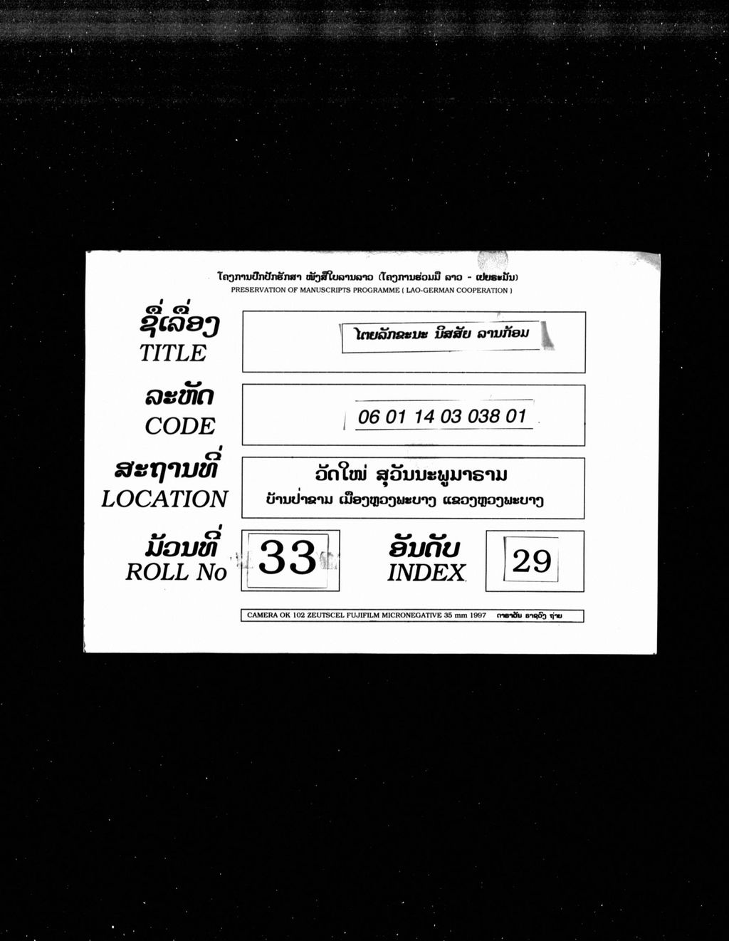 ໄຕຍລັກຂະນະ (ນິສສັຍ) ລານກ້ອມ