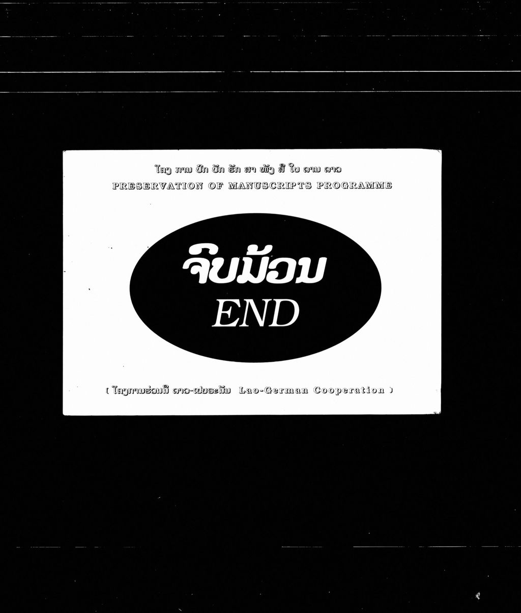 ອຸປະສົມບົດດຽວ