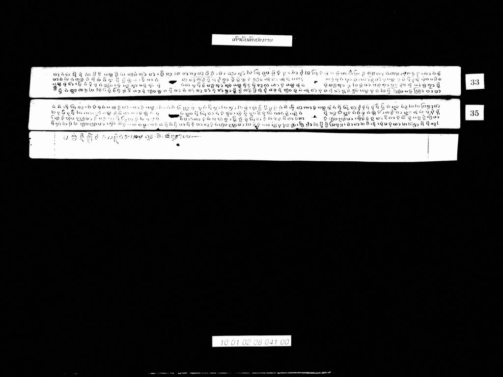 ເຄົາລົບສິບປະການ