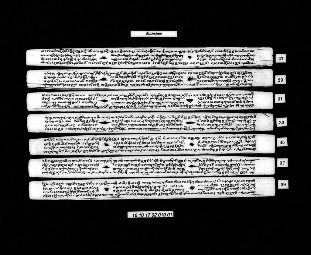 ທັມມະປະທະ