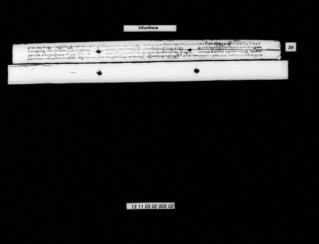 ໄຕໂລກວິຕຖາຣ