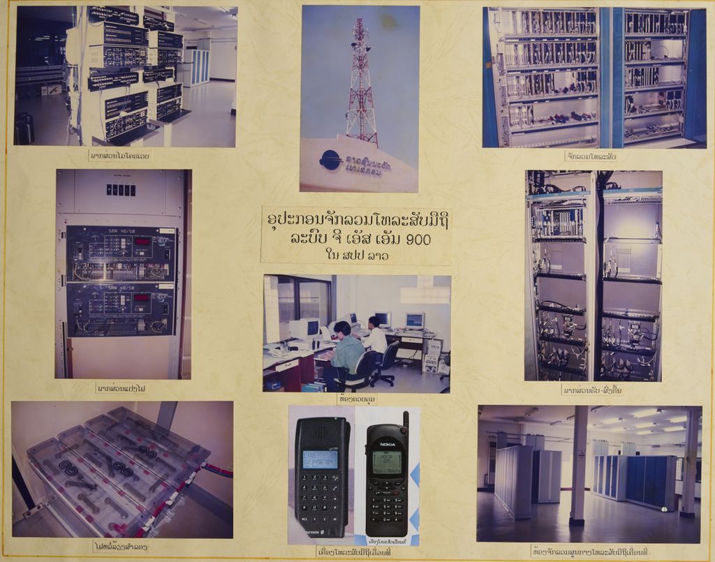 ອຸປະກອນຈັກລາວໂທລະສັບມືຖືລະບົບຈີເອັດເອົມ 900 ຂອງລາວ