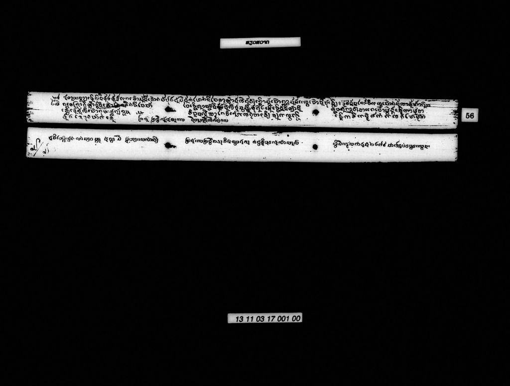 ສຽວສວາດ (ມັດປາຍ)