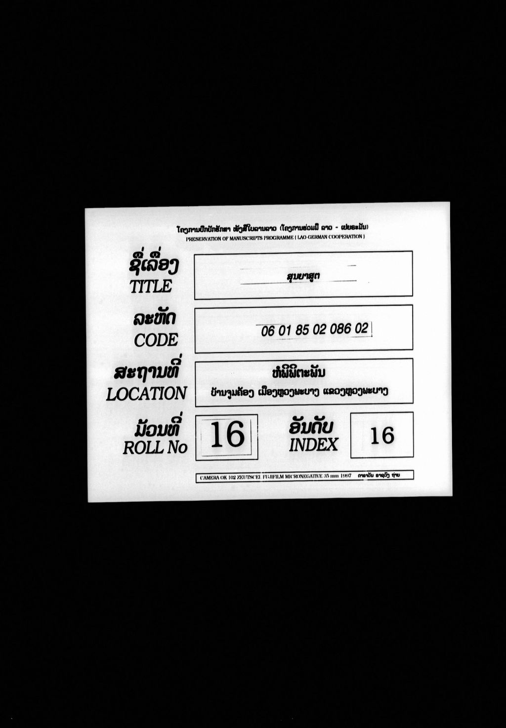 ສຸນຍາສູຕ