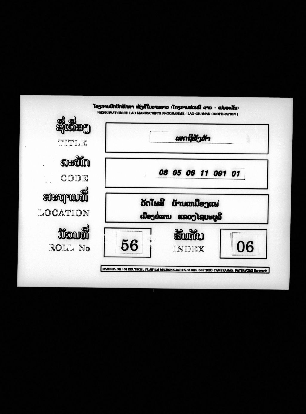 ເສດຖີທັງຫ້າ