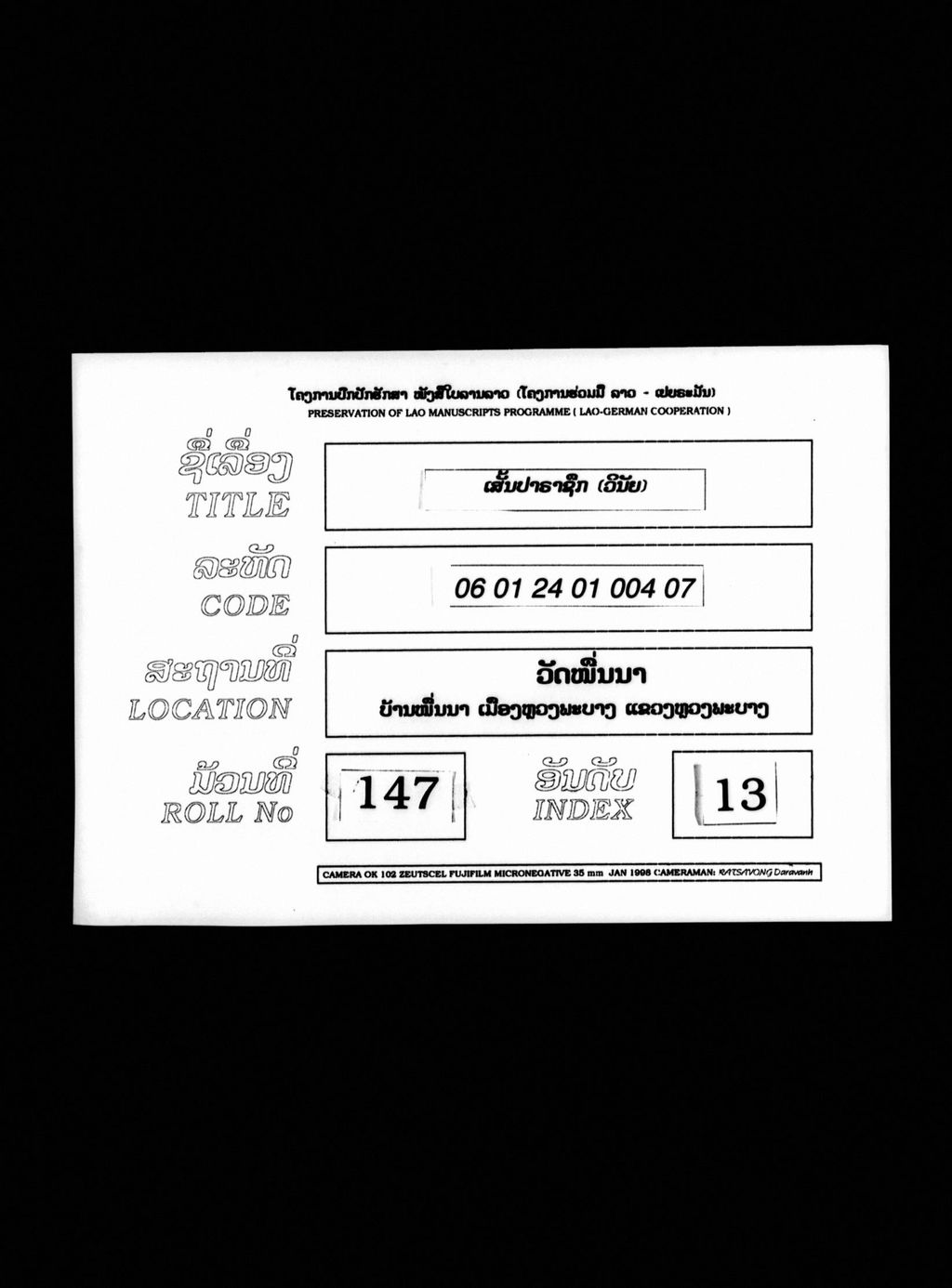 ເສັ້ນປາຣາຊຶກ (ວິນັຍ)