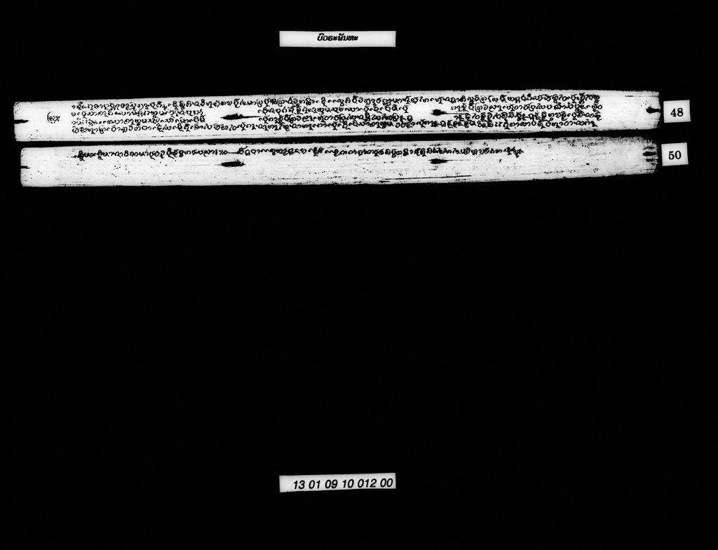 ບົວຣະພັນທະ