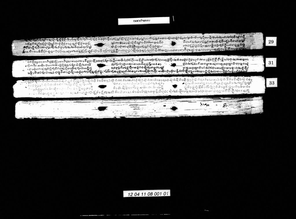 ຍອດຄຳສອນ