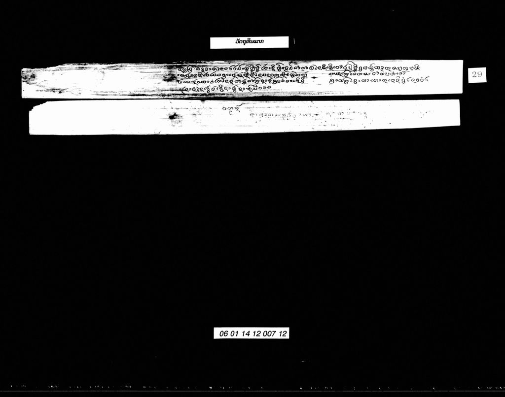 ວັຕຖຸຫີນແຕກ