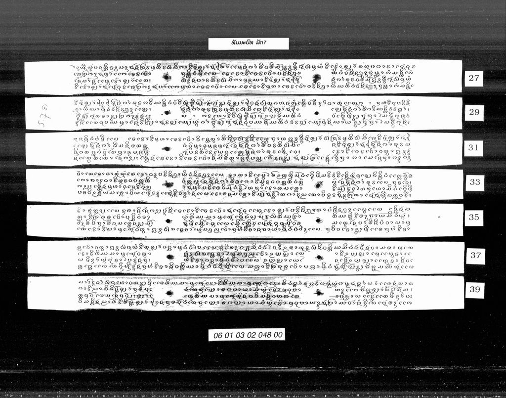 ທັມມະບົທ ມັດເຈັດ