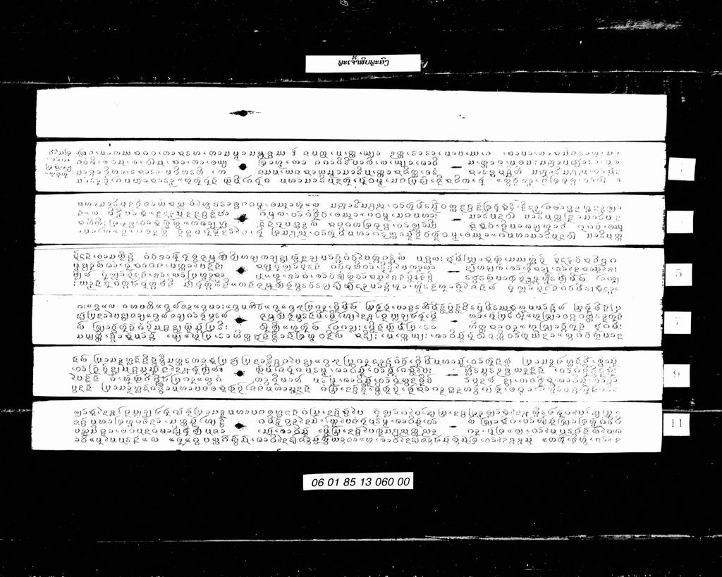 ພະເຈົ້າສິບພະອົງ ( ນິສັຍ )