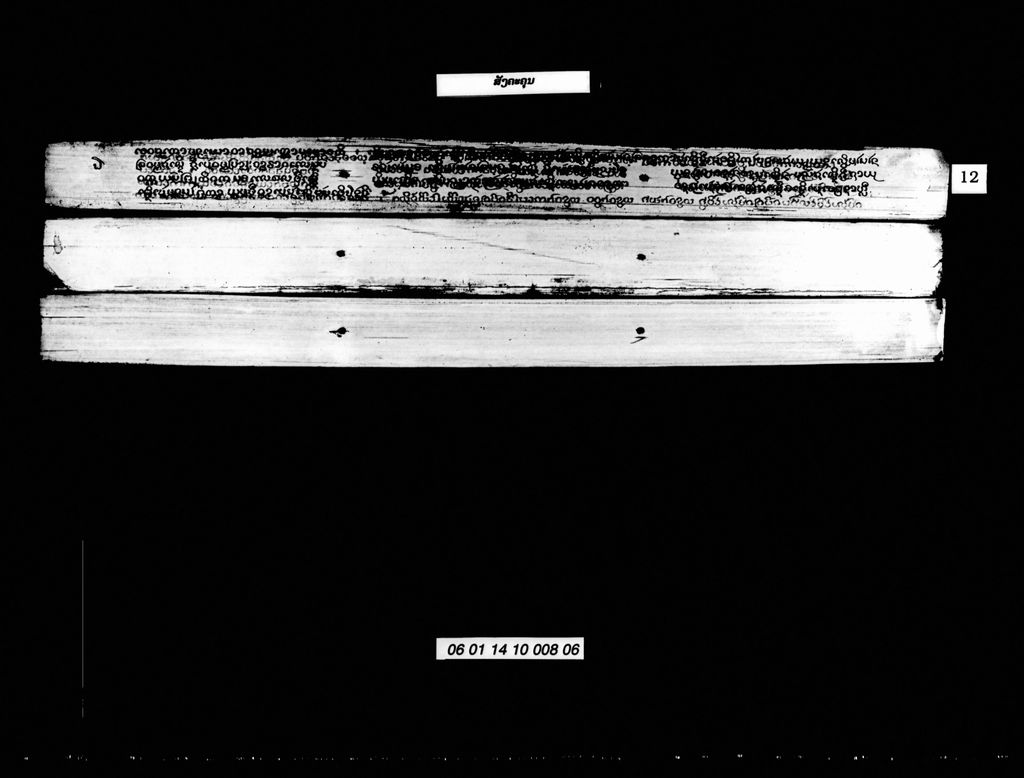 ສັງຄະຄຸນ