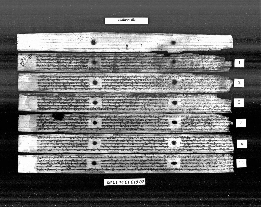 ປະຣິວາຣ (ສັພ )